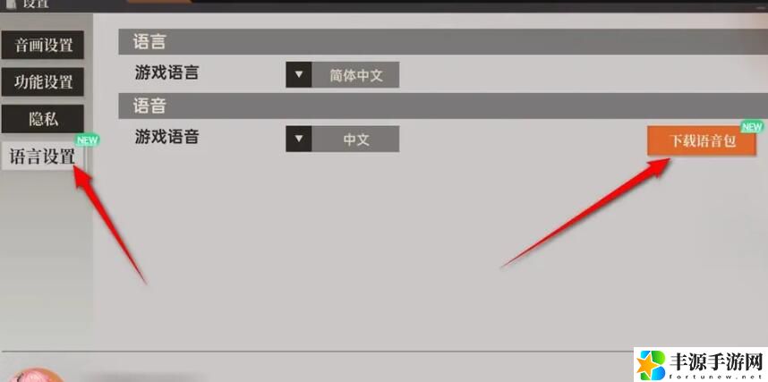 语音包下载方法 战斗风格选择与流派分析