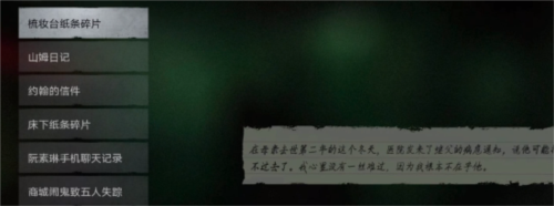黑暗笔录结局有什么彩蛋 剧情彩蛋介绍