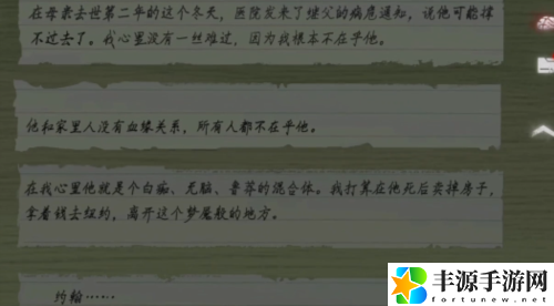 黑暗笔录结局有什么彩蛋 剧情彩蛋介绍