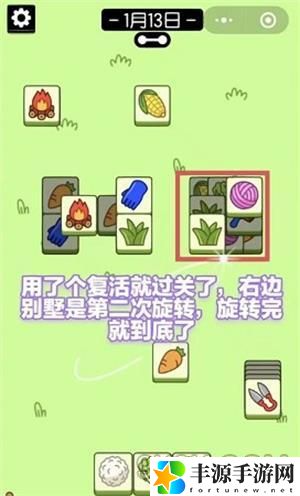 羊了个羊2023年1月13日第二关怎么玩 1.13第二关通关攻略最新