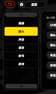 绝区零棋盘镜头移动速度详细设置流程