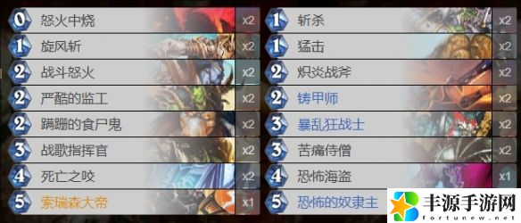 炉石传说幻变奴隶战卡组代码详细一览