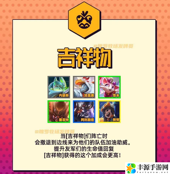 金铲铲之战s8吉祥物羁绊效果是什么 怪兽入侵吉祥物有哪些英雄
