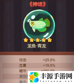 咸鱼之王灵鱼怎么搭配 咸将灵鱼怎么选