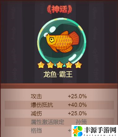 咸鱼之王灵鱼怎么搭配 咸将灵鱼怎么选