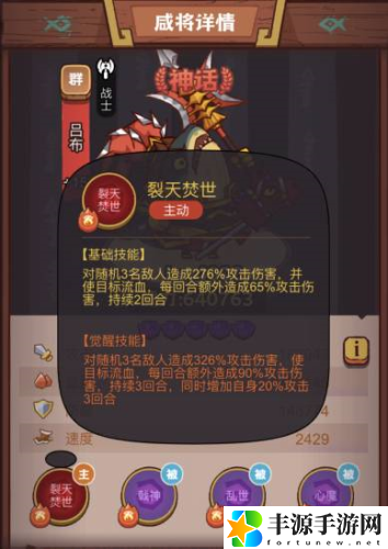 咸鱼之王疯狂甄姬怎么打 疯狂甄姬BOSS用什么阵容好