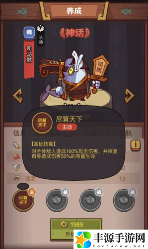 咸鱼之王疯狂黄忠怎么打 疯狂黄忠BOSS用什么阵容好