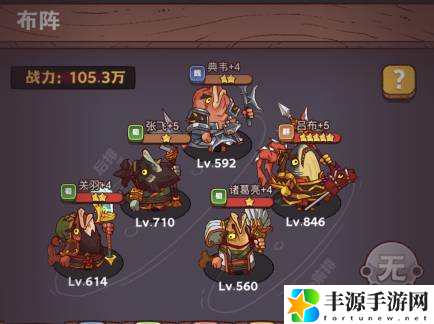 咸鱼之王疯狂吕玲绮怎么打 疯狂吕玲绮BOSS用什么阵容好