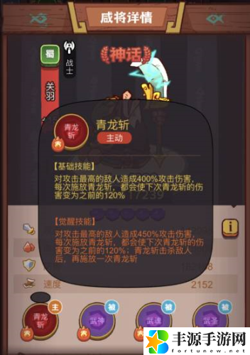 咸鱼之王疯狂吕玲绮怎么打 疯狂吕玲绮BOSS用什么阵容好