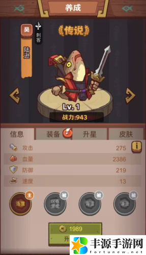 咸鱼之王疯狂陆逊怎么打 疯狂陆逊BOSS用什么阵容好