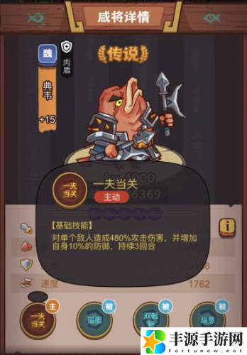 咸鱼之王疯狂吕玲绮怎么打 疯狂吕玲绮BOSS用什么阵容好