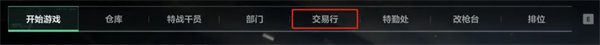交易行交易攻略 副本评分机制与高分攻略