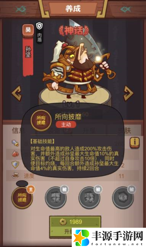 咸鱼之王疯狂黄忠怎么打 疯狂黄忠BOSS用什么阵容好