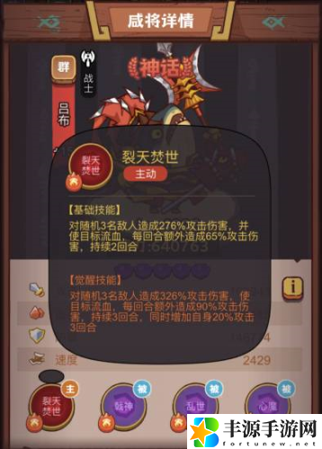 咸鱼之王疯狂吕玲绮怎么打 疯狂吕玲绮BOSS用什么阵容好