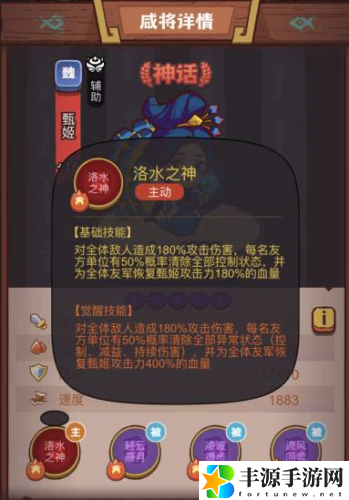 咸鱼之王疯狂华雄怎么打 疯狂华雄BOSS用什么阵容好