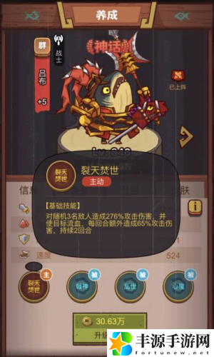咸鱼之王疯狂黄忠怎么打 疯狂黄忠BOSS用什么阵容好