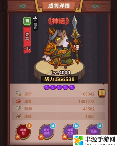 咸鱼之王疯狂小乔怎么打 疯狂小乔BOSS用什么阵容好
