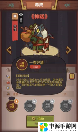 咸鱼之王疯狂黄忠怎么打 疯狂黄忠BOSS用什么阵容好