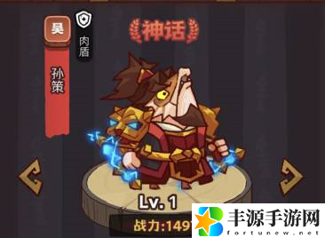 咸鱼之王疯狂陆逊怎么打 疯狂陆逊BOSS用什么阵容好