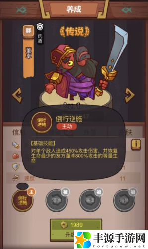 咸鱼之王疯狂陆逊怎么打 疯狂陆逊BOSS用什么阵容好