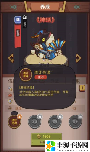 咸鱼之王疯狂黄忠怎么打 疯狂黄忠BOSS用什么阵容好