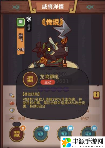 咸鱼之王疯狂吕玲绮怎么打 疯狂吕玲绮BOSS用什么阵容好