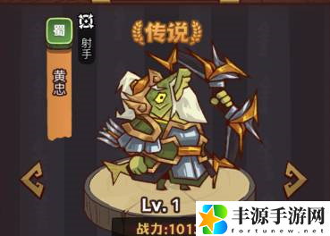 咸鱼之王疯狂黄忠怎么打 疯狂黄忠BOSS用什么阵容好