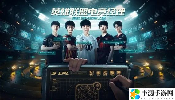 英雄联盟电竞经理选手招聘中心标签如何选 选手招聘中心标签选择攻略